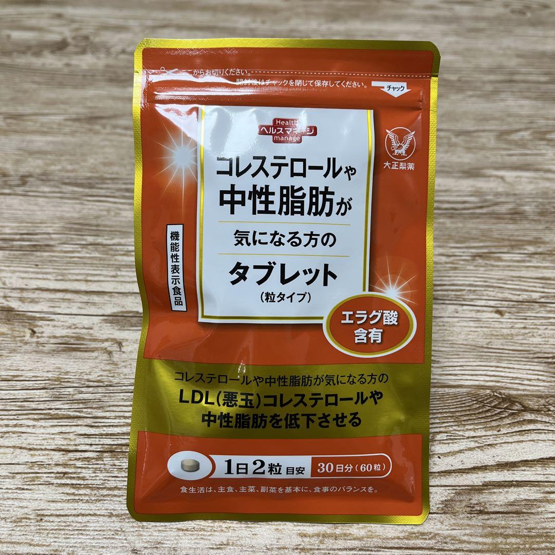大正製薬 コレステロールや中性脂肪が気になる方のタブレット30