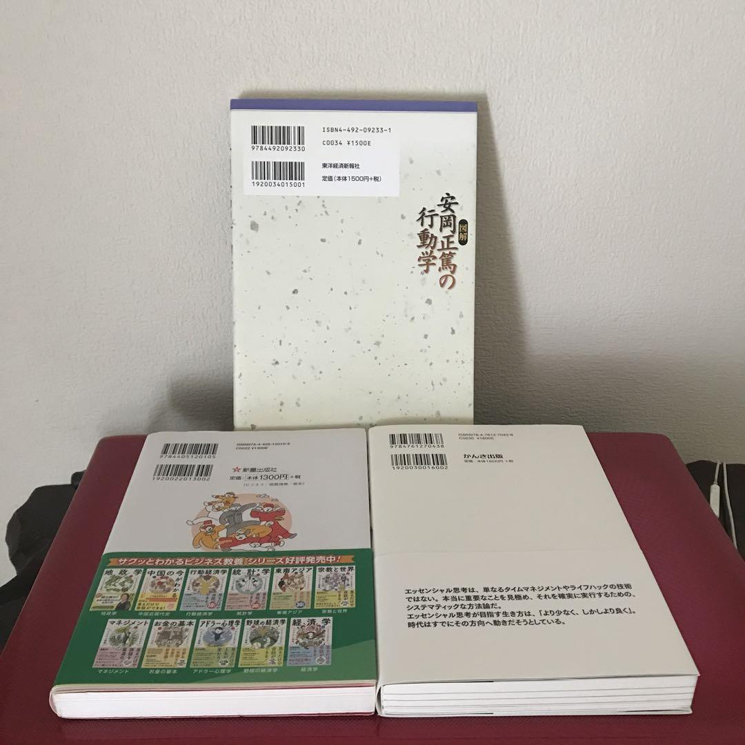 頭のいい人だけが解ける論理的思考問題　2冊特典セット❣️❣️❣️❣️❣️取置き中 Amazon.co.jp: 頭のいい人だけが解ける論理的思考問題 eBook