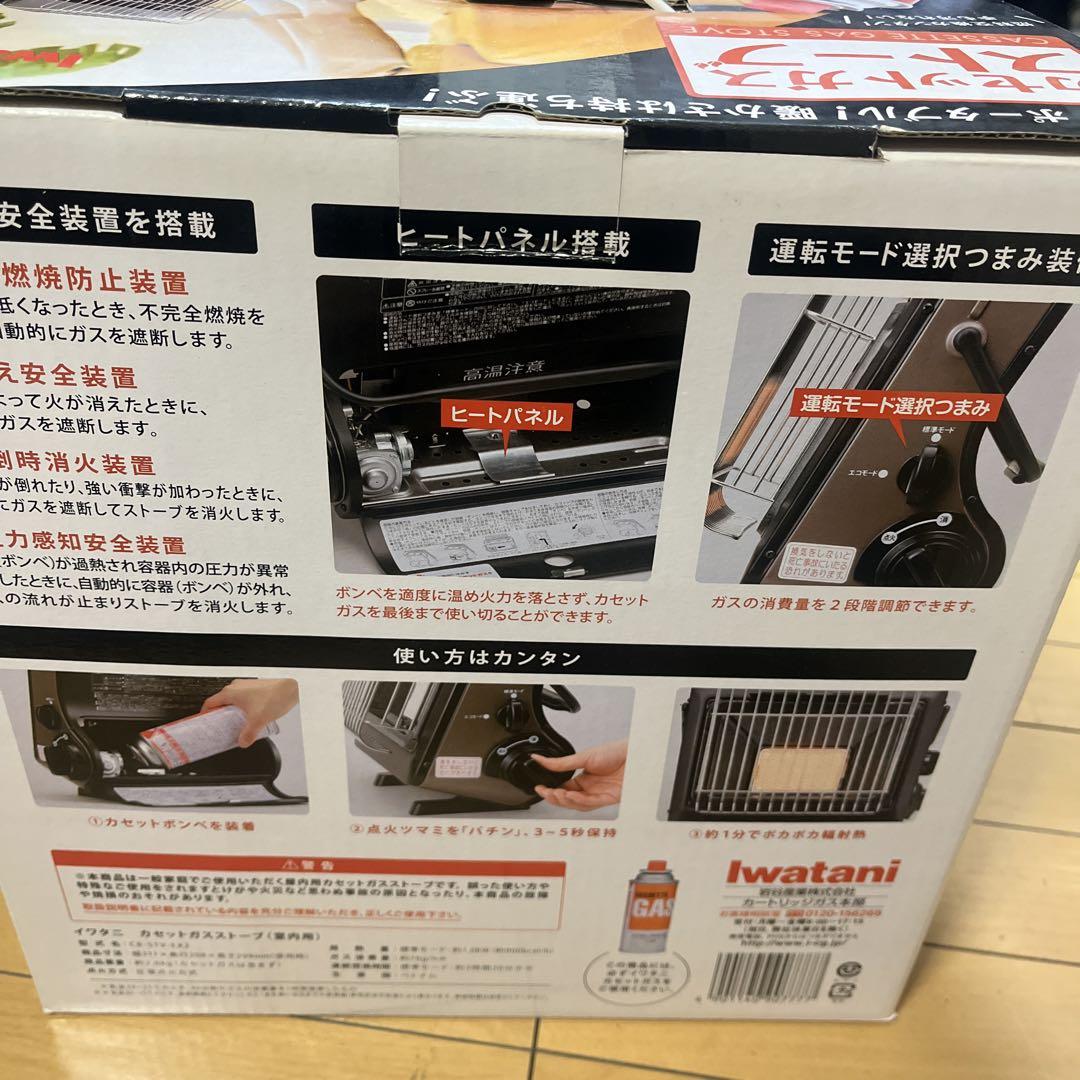 イワタニ　カセットガスストーブ　CB-STV-EX2