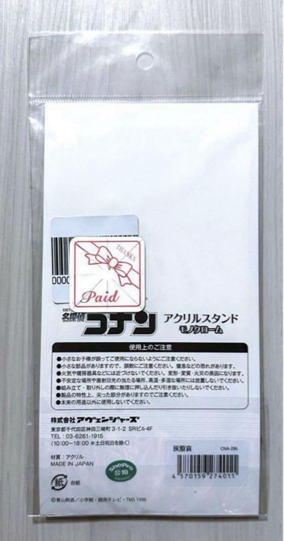 名探偵コナン 等身アクリルスタンド モノクローム 灰原哀