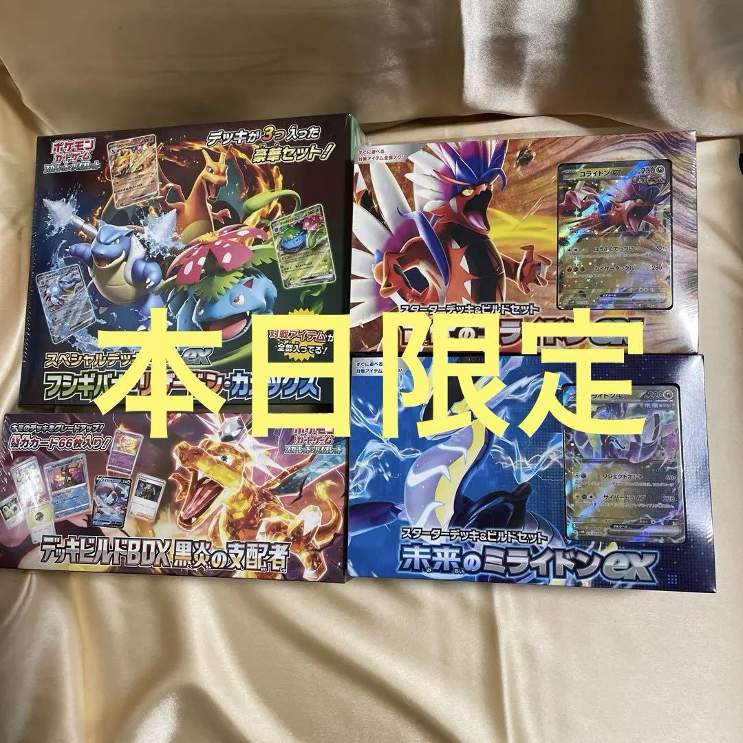 ポケモンカード スペシャルデッキセットex デッキビルドbox スターターデッキ