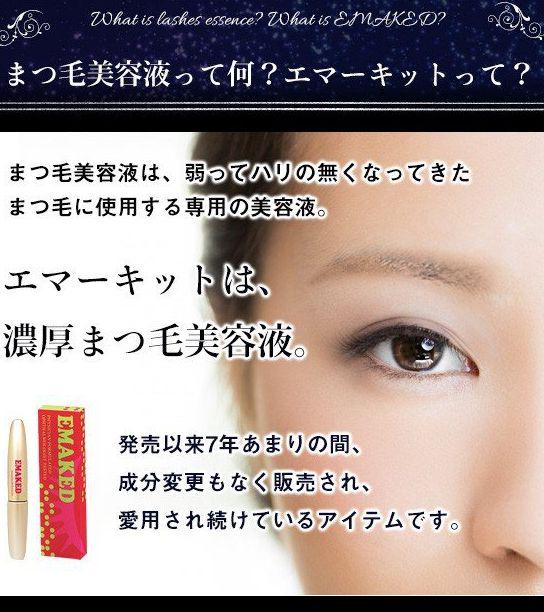 ○3本セット○ エマーキット まつ毛美容液 エマーキッド EMAKED - brandsynariourdu.com ○3本セット○ エマーキット まつ毛美容液 エマーキッド EMAKED - brandsynariourdu.com
