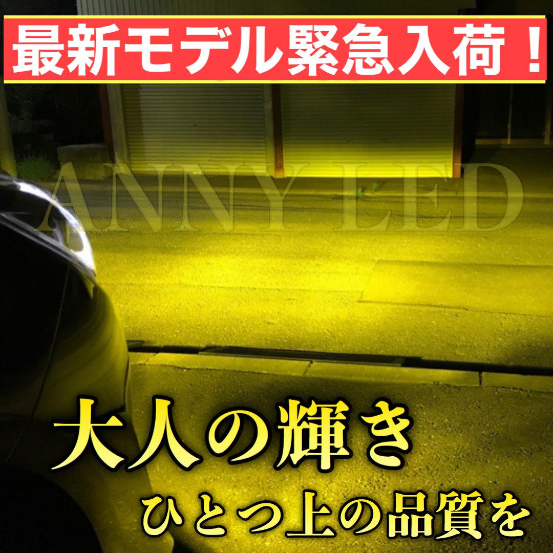 LED H11 H16 H8 HB4フォグ 3000k 24000lm イエロー