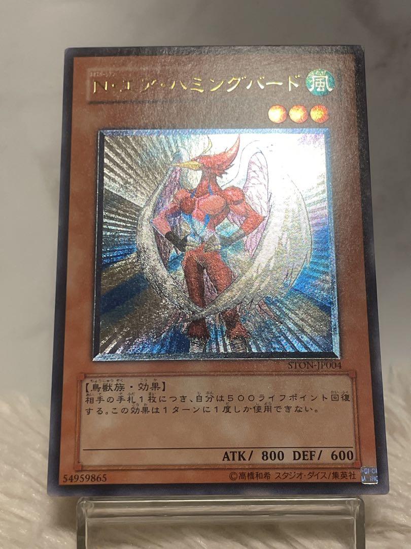 遊戯王　N・エア・ハミングバード　レリーフ　美品 状態A-〕Nエアハミングバード【レリーフ】{STON-JP004