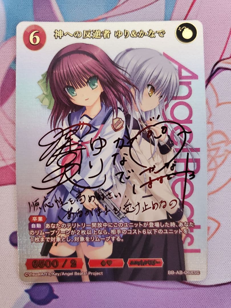 ビルディバイド 神への反逆者 ゆり＆かなで SC