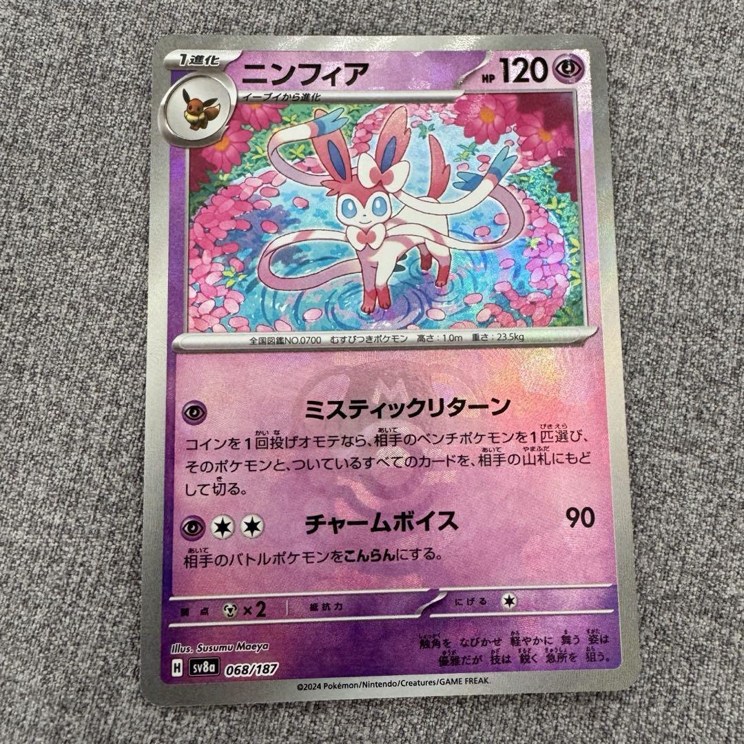 ニンフィア マスターボール テラスタルフェス　マスボ ポケモンカード ポケカ テラスタルフェスexニンフィアマスターボールミラー - メルカリ