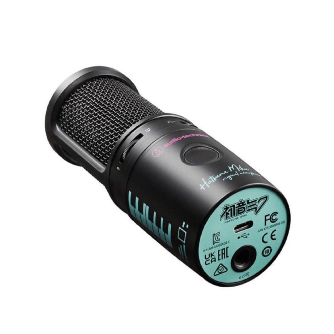 【限定生産品】AT2020USB-X MIKU・初音ミク・オーディオテクニカ