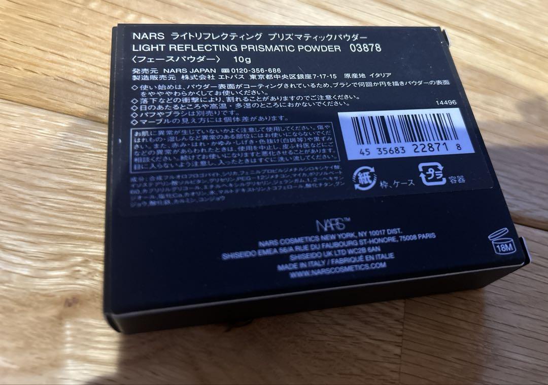 NARS ライトリフレクティング プリズマティックパウダー