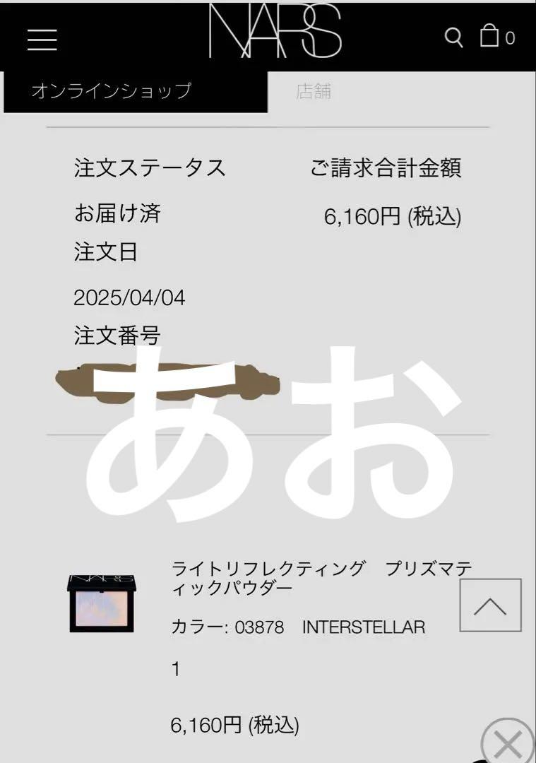 NARS ライトリフレクティング プリズマティックパウダー