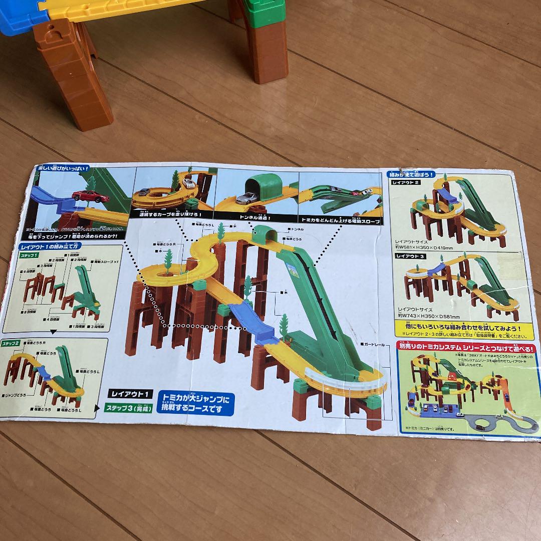 トミカシステム 3WAY オートやまみちどうろセット - メルカリ