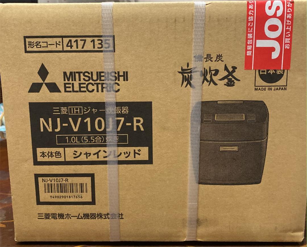 ☆新品☆NJ-V10J7-R 三菱 IHジャー炊飯器 5.5合炊き | monsterdog.com.br