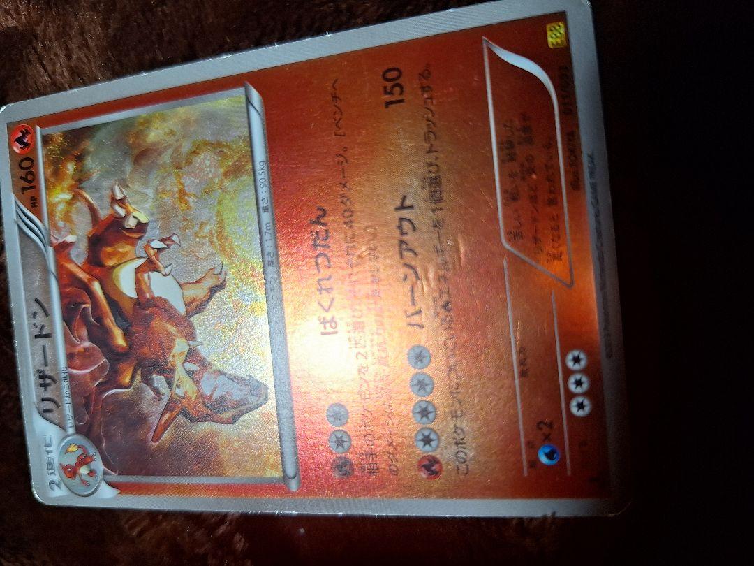 ポケモンカード　リザードン セット