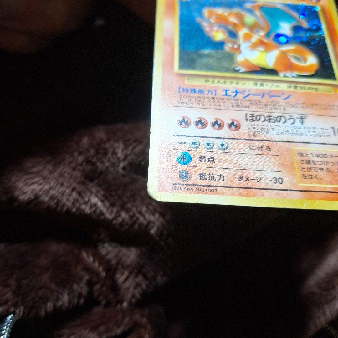 ポケモンカード　リザードン セット