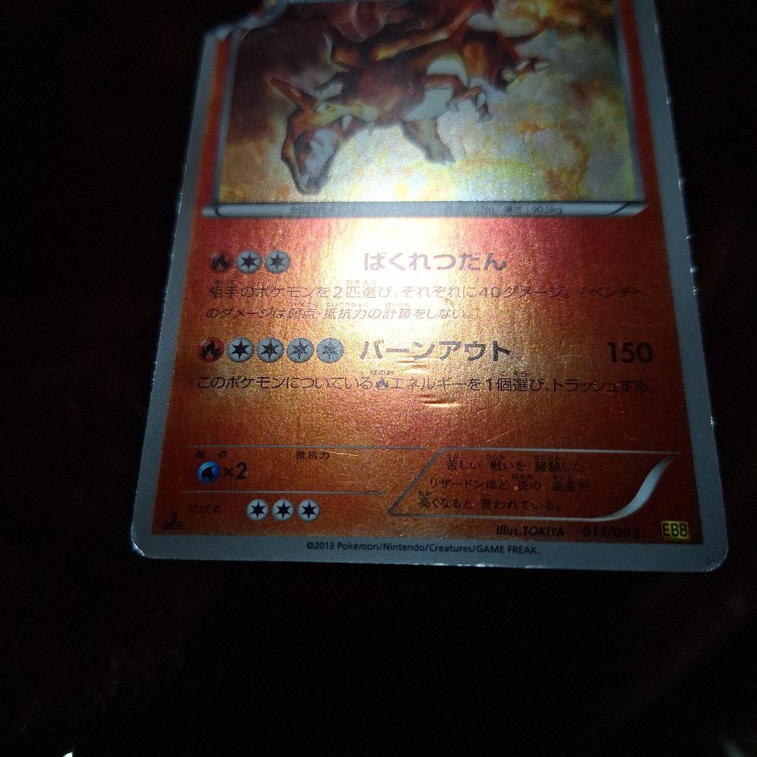 ポケモンカード　リザードン セット