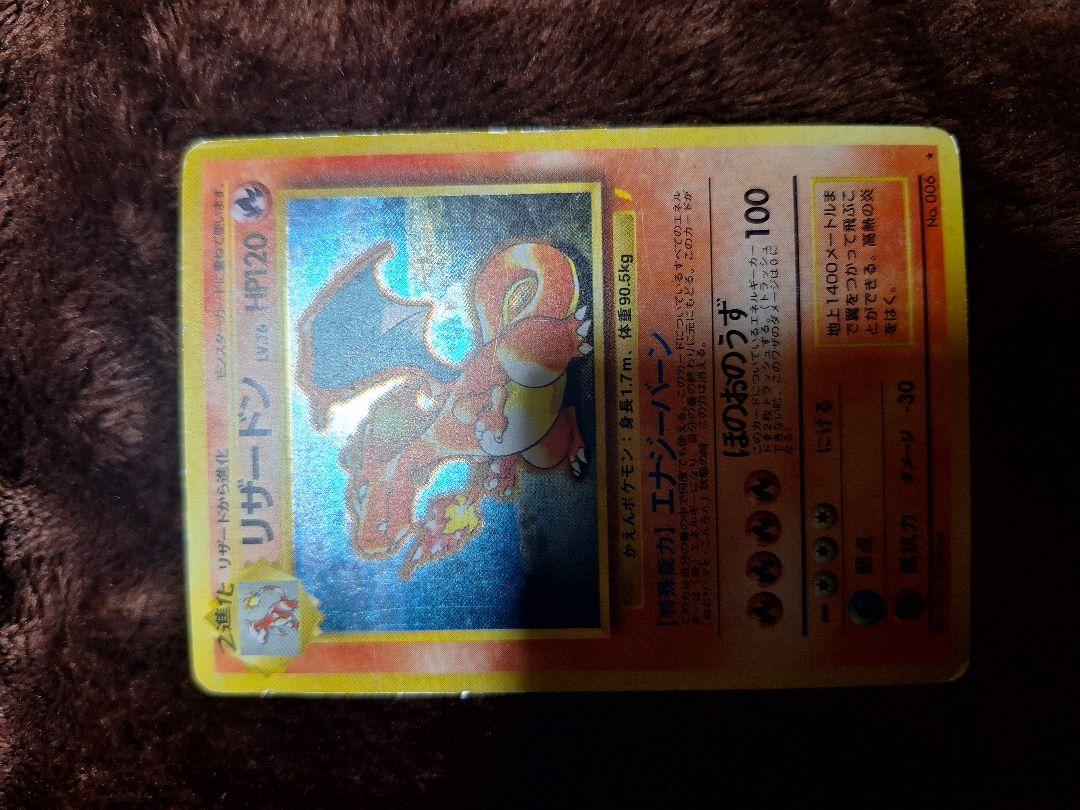 ポケモンカード　リザードン セット