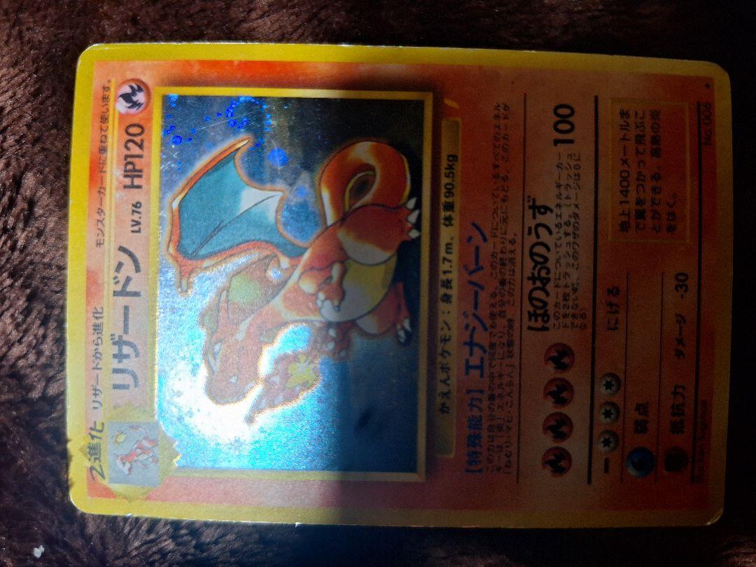 ポケモンカード　リザードン セット