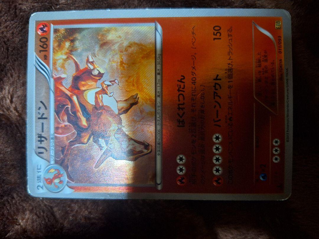 ポケモンカード　リザードン セット