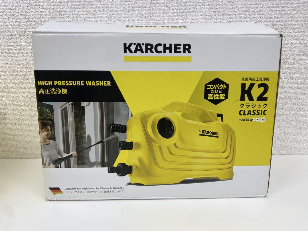 KARCHERケルヒャー K2 Classic クラシック 家庭用高圧洗浄機
