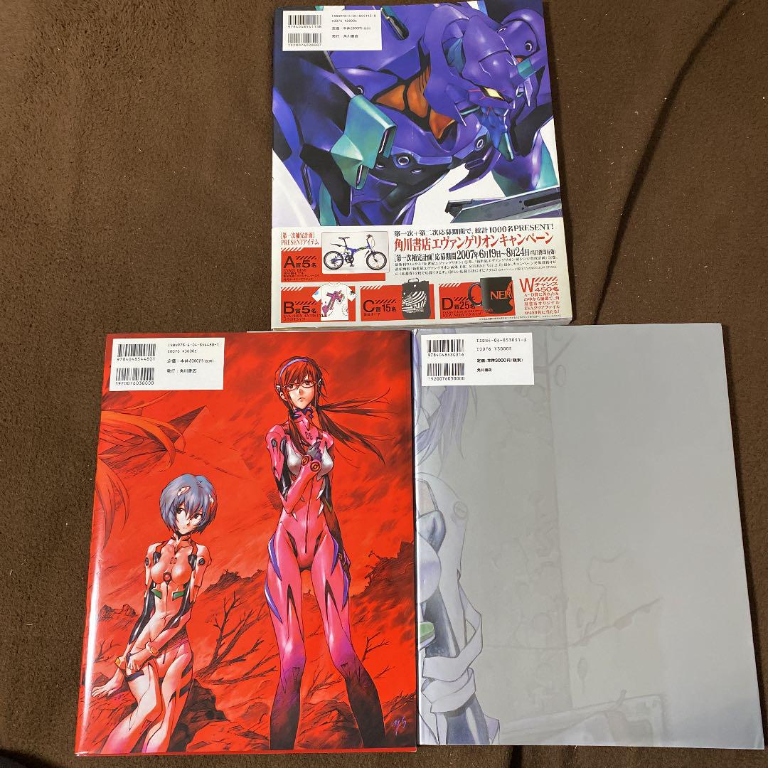 貞本義行画集 CARMINE/DERMOND/DIE STERNE Ver.2