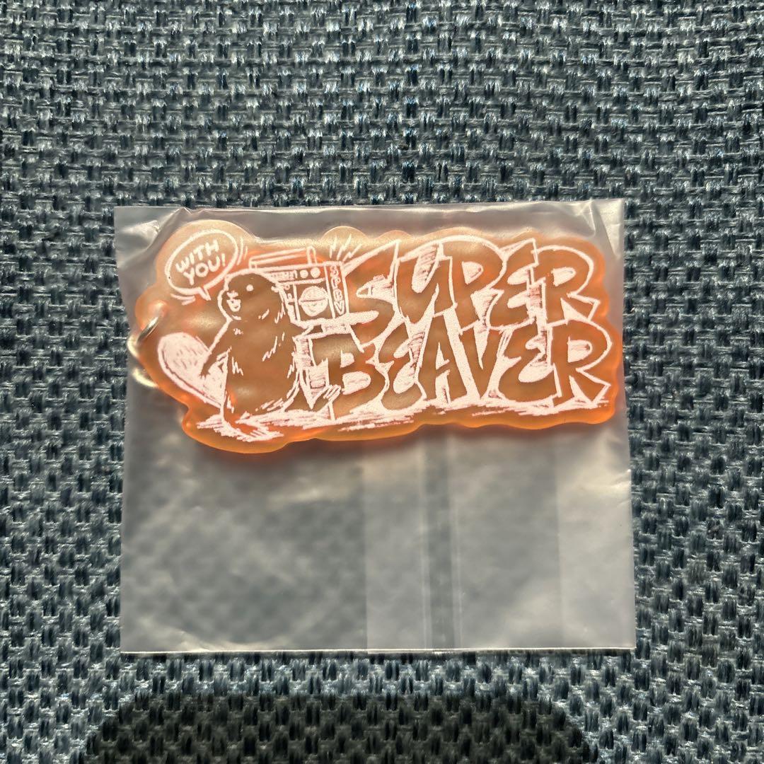 SUPER BEAVER マスコットキーホルダー 2個セット - メルカリ