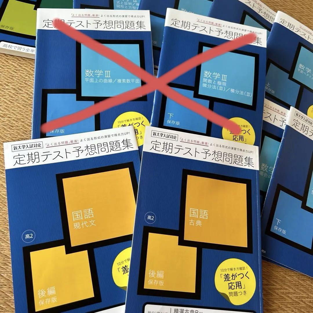 2024年度 進研ゼミ高校講座1年生 定期テスト予想問題集と実力UP