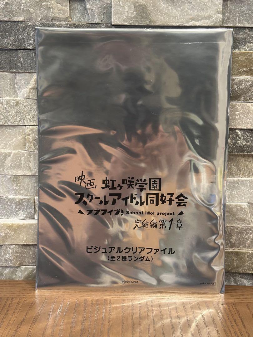ラブライブ！虹ヶ咲学園スクールアイドル同好会／グッズセット（非売品含む）