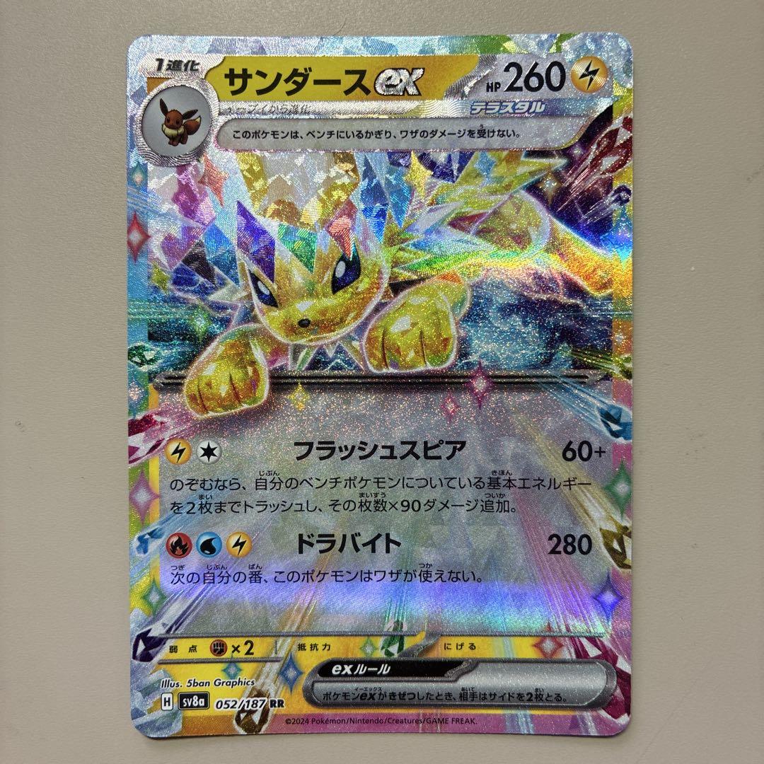 ポケモンカード テラスタルフェス サンダース ex RR - メルカリ