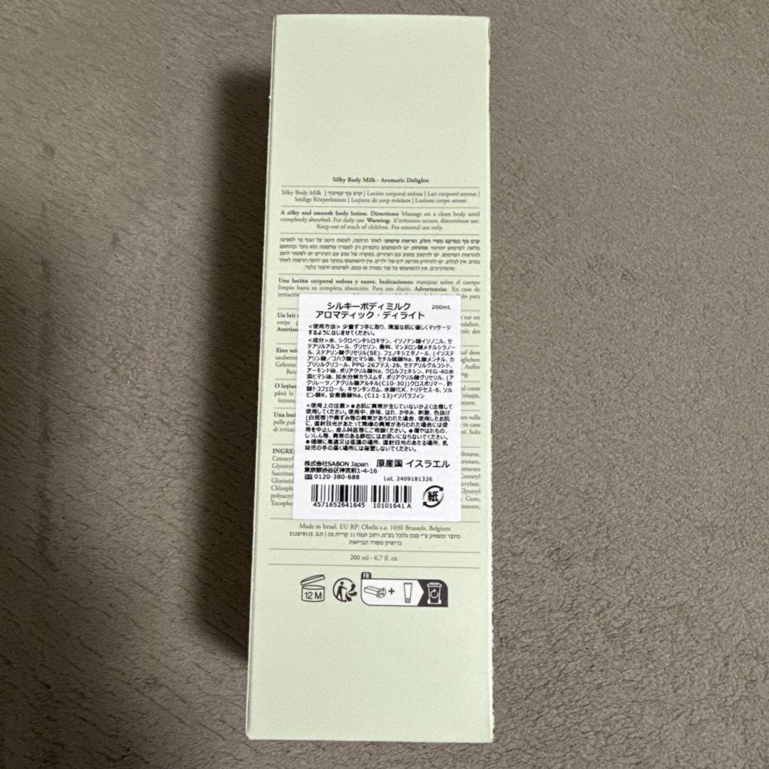 SABON AROMATIC GARDEN 新品未使用