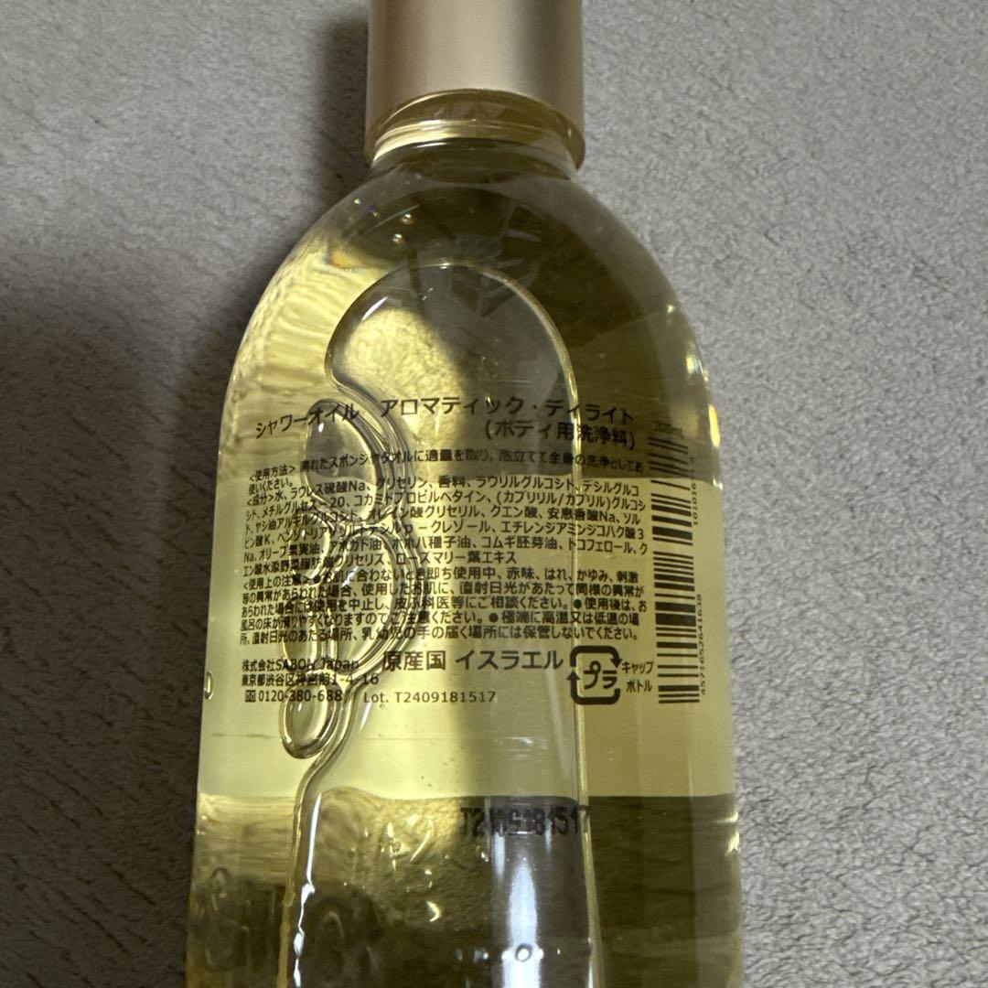 SABON AROMATIC GARDEN 新品未使用