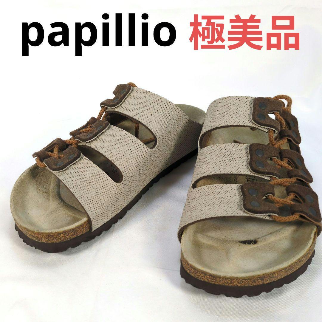 ビルケンシュトックpapillio パピリオ LUCCA ルカ サンダル26.5 ビルケンシュトックpapillio パピリオ LUCCA ルカ サンダル23cm