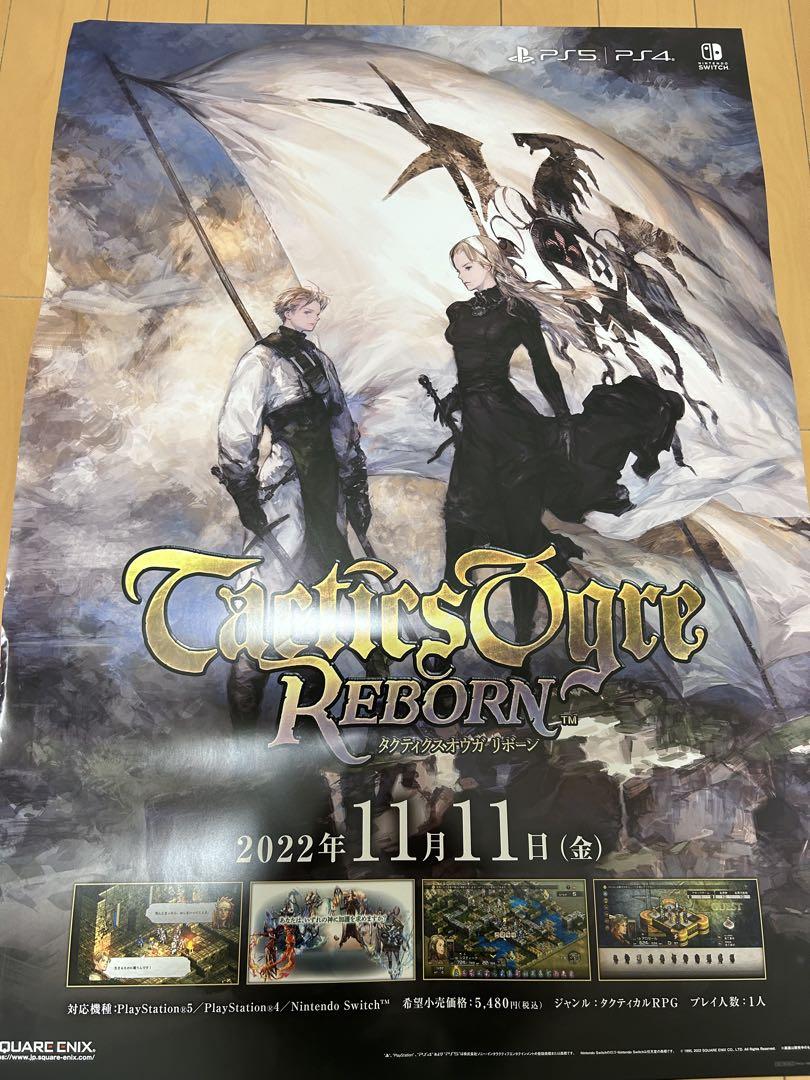 タクティクスオウガ リボーン B2サイズのポスター