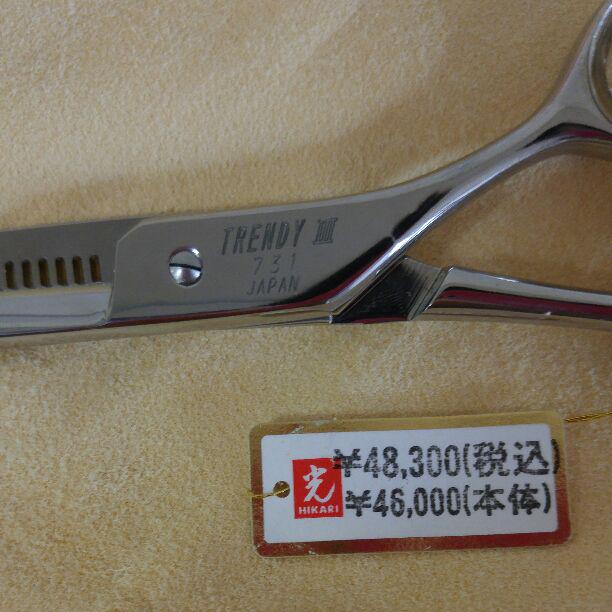 光セニング　731トレンディ3