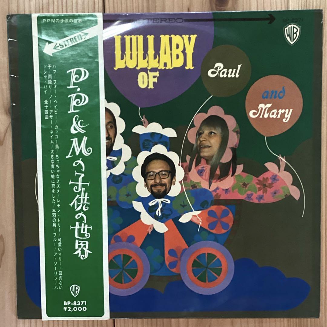 Peter,Paul&Mary レコード　11枚セット　rd0720-15