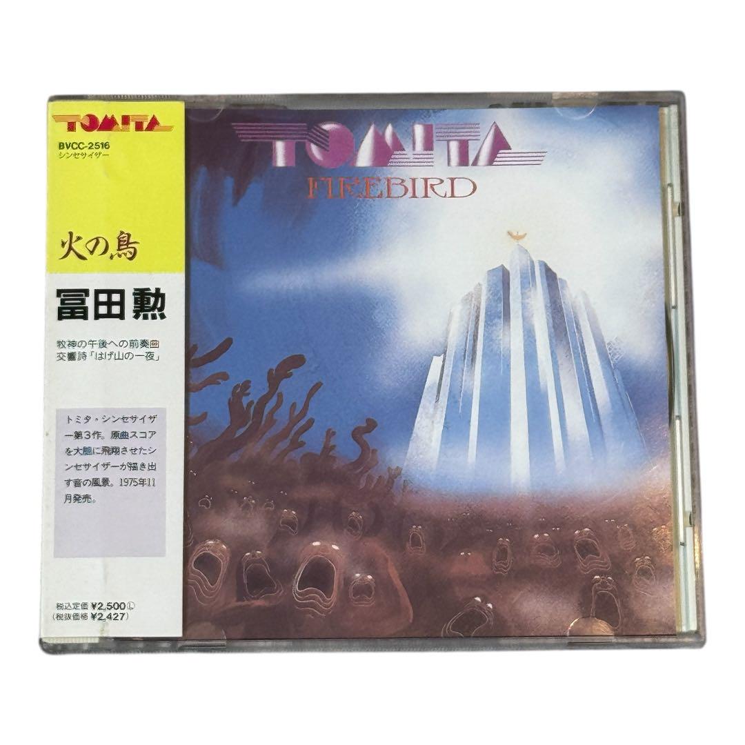 値引き 富田勲 火の鳥 CD - メルカリ
