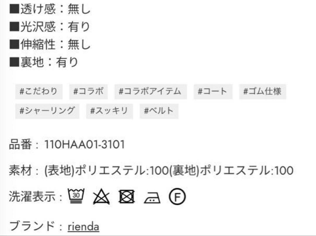 riuコラボカシュクールワンピース
