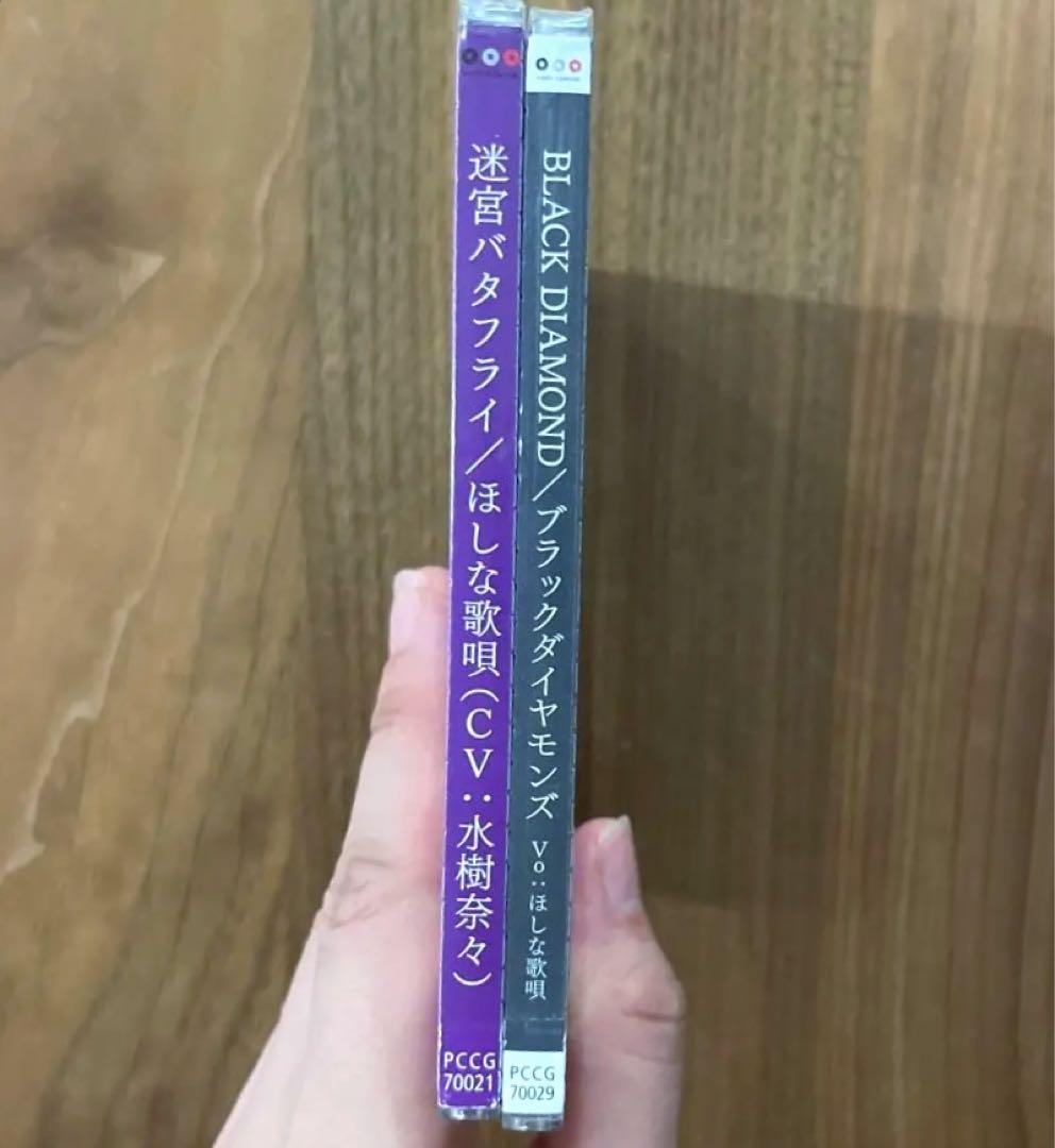【美品】しゅごキャラ! ほしな歌唄 CD　迷宮バタフライ　ブラックダイヤモンド