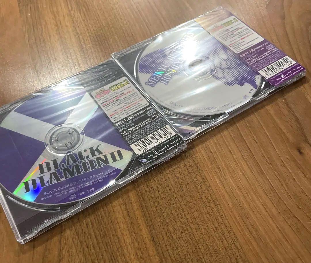 【美品】しゅごキャラ! ほしな歌唄 CD　迷宮バタフライ　ブラックダイヤモンド