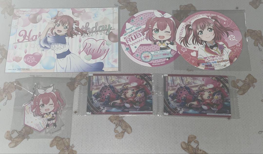 ラブライブサンシャイン Aqours 黒澤ルビィ グッズ まとめ売り 黒澤ルビィ まとめ売り Aqours ルビィ ラブライブ サンシャイン