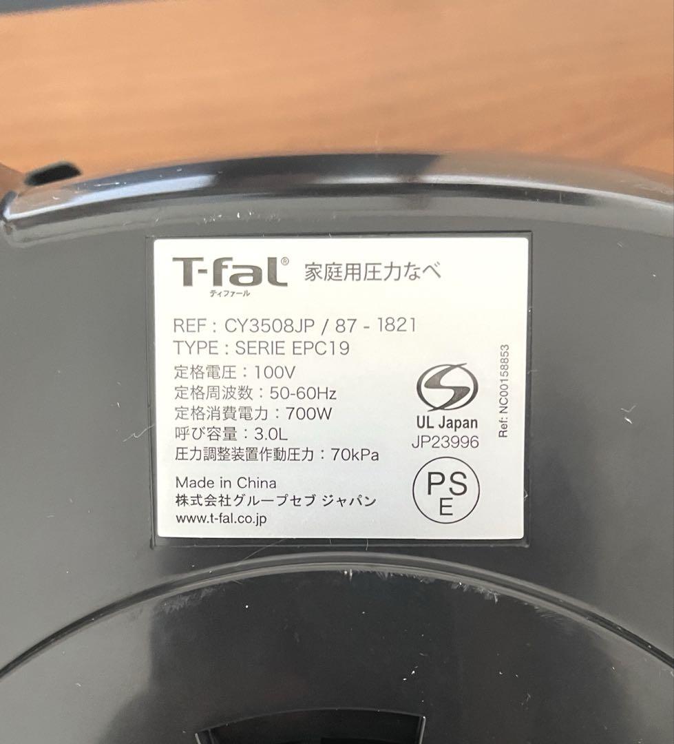 T-fal ラクラ・クッカー コンパクト電気圧力鍋