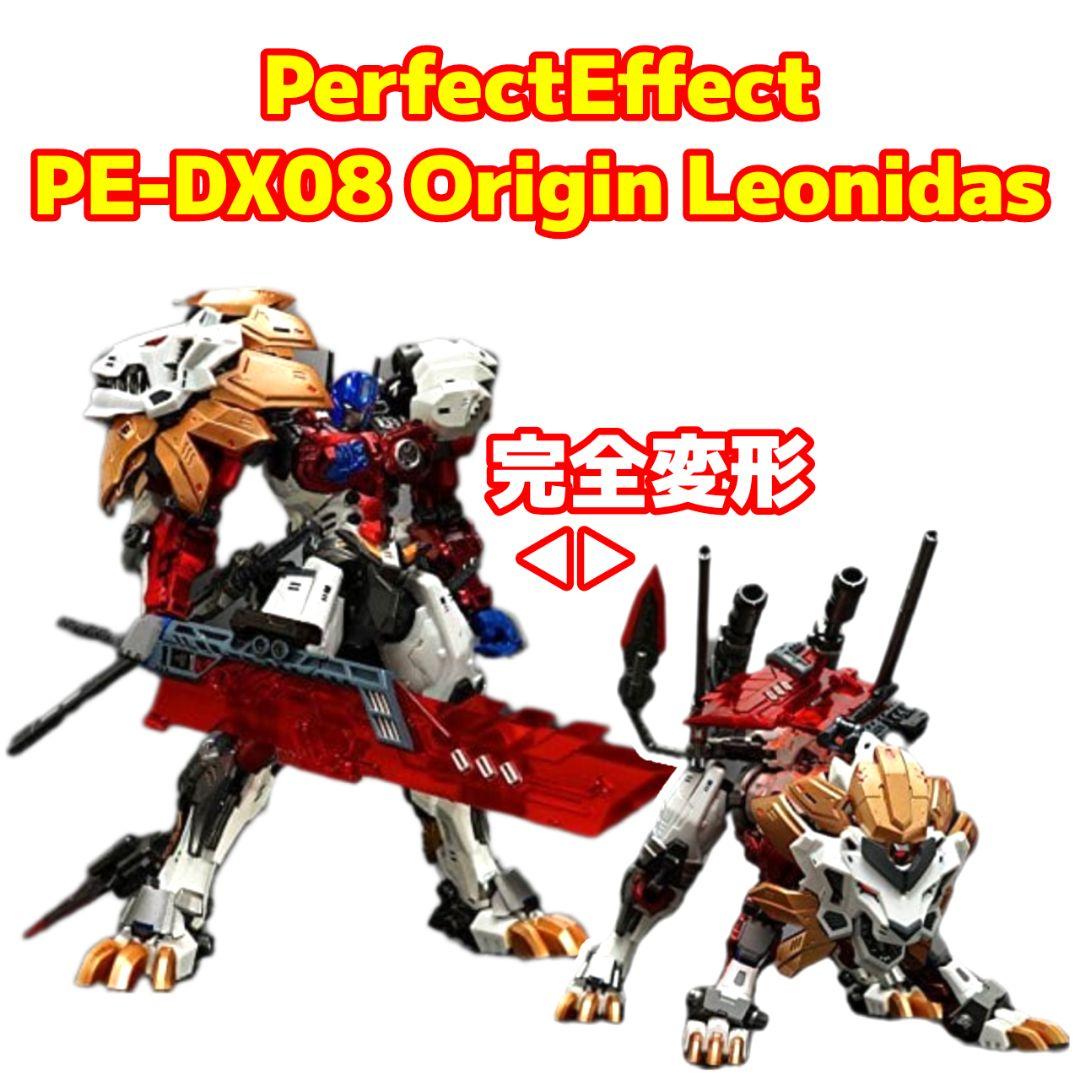 PE-DX08 Origin Leonidas オリジン レオニダス