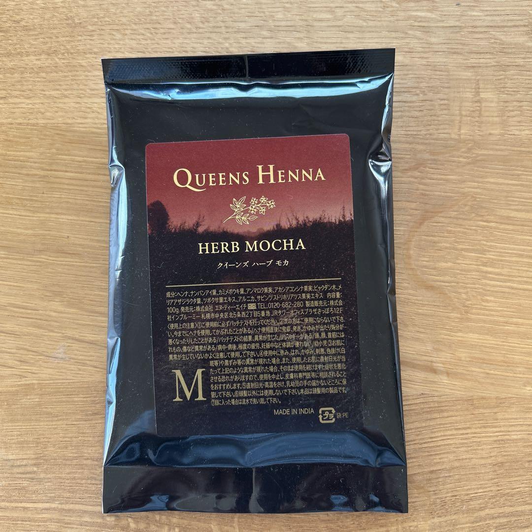 クイーンズ ハーブモカ – Queens Henna