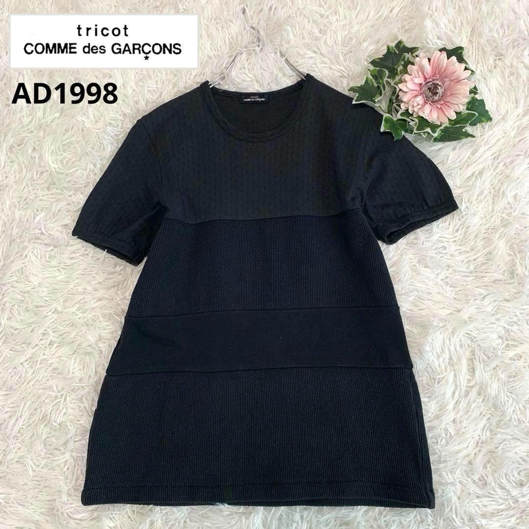 D97. トリココムデギャルソン/AD1998◆Tシャツ：カットソー