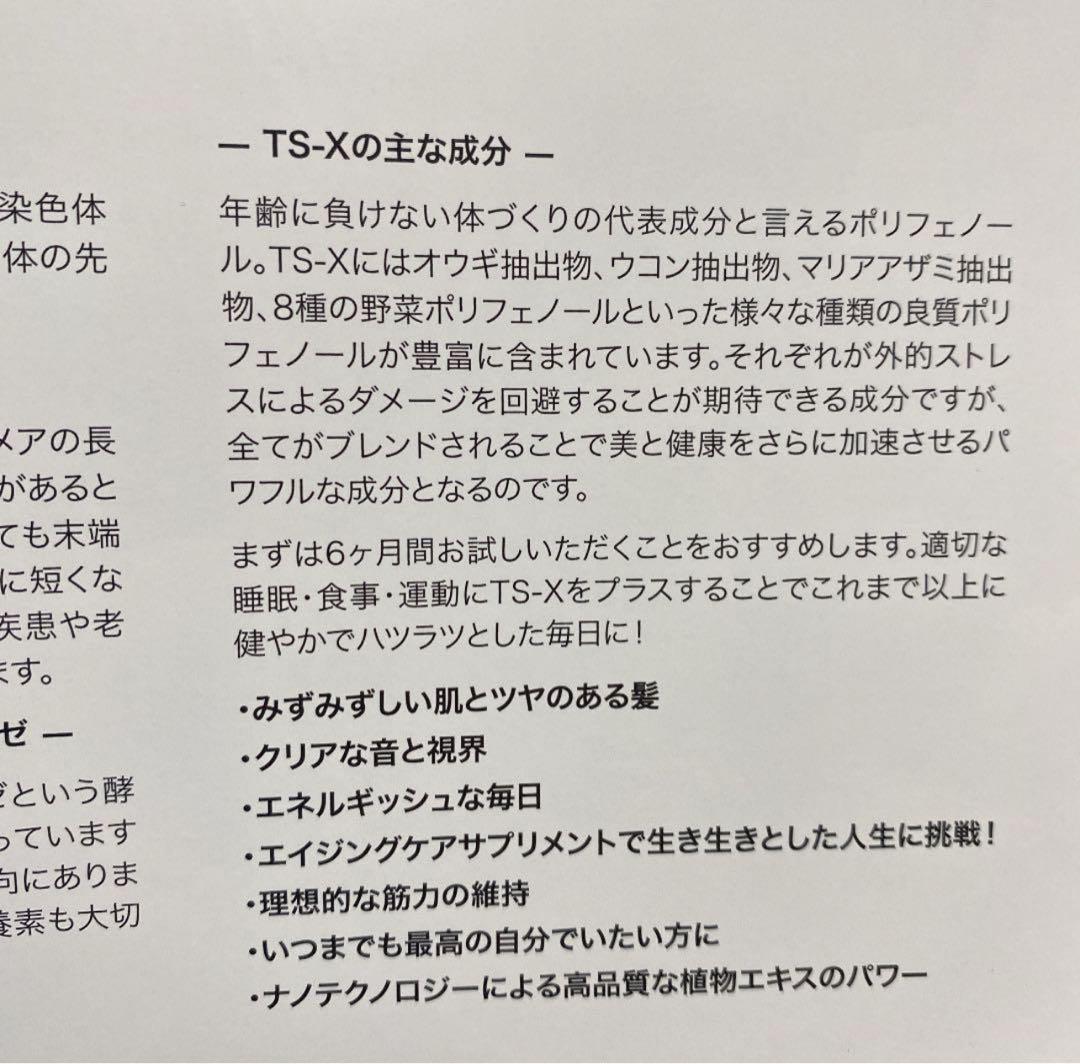 サプリメント