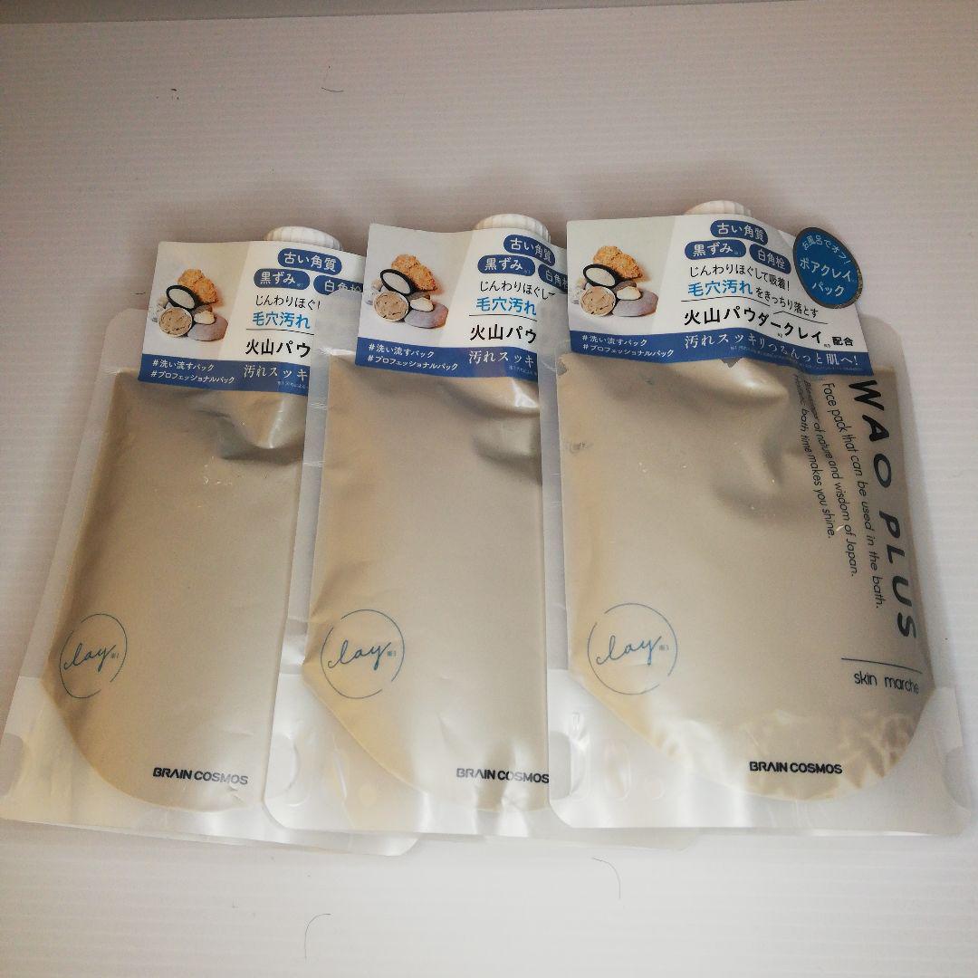 スキンマルシェ和をプラスクレイプロフェッショナルパック3個セット