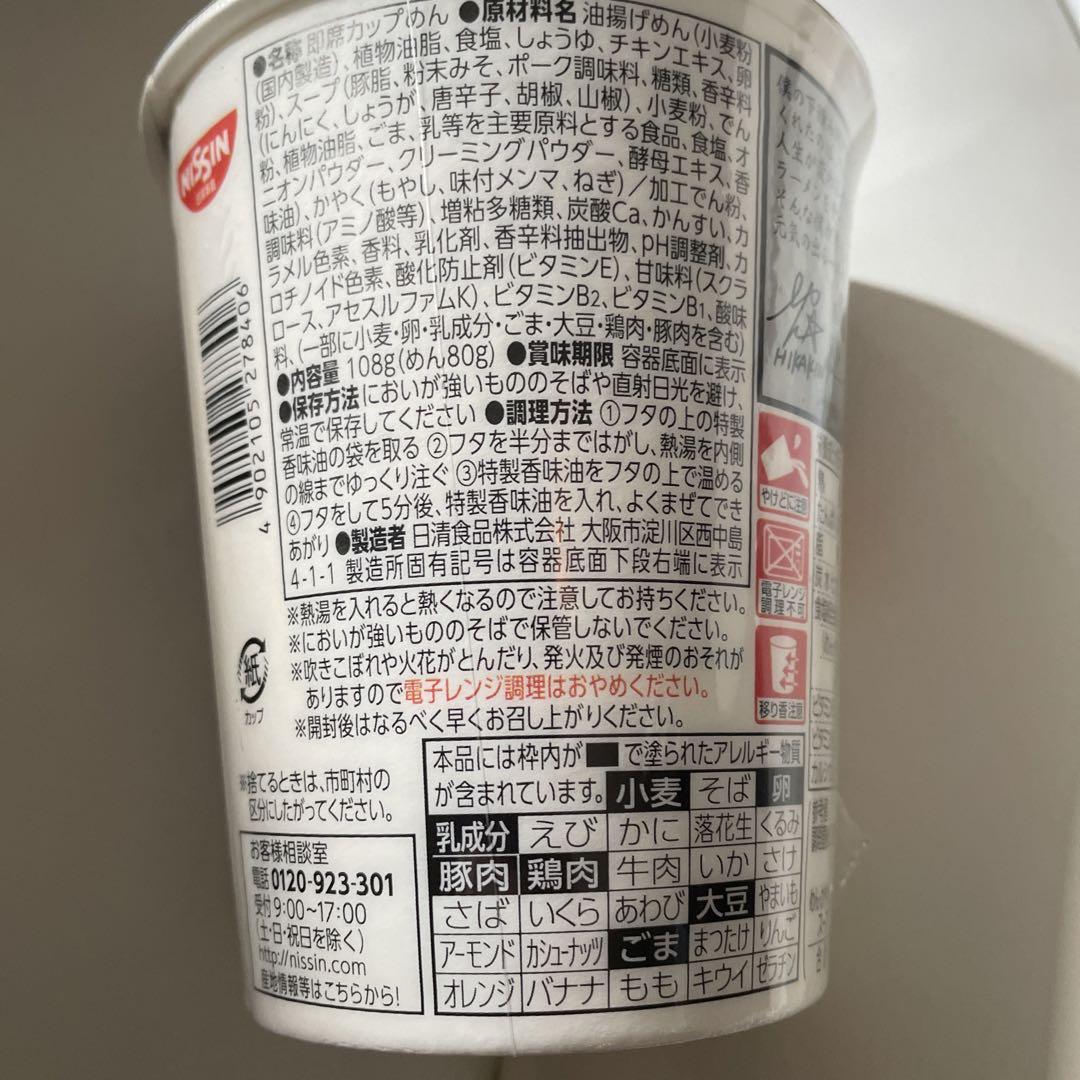 みそきん9個セット