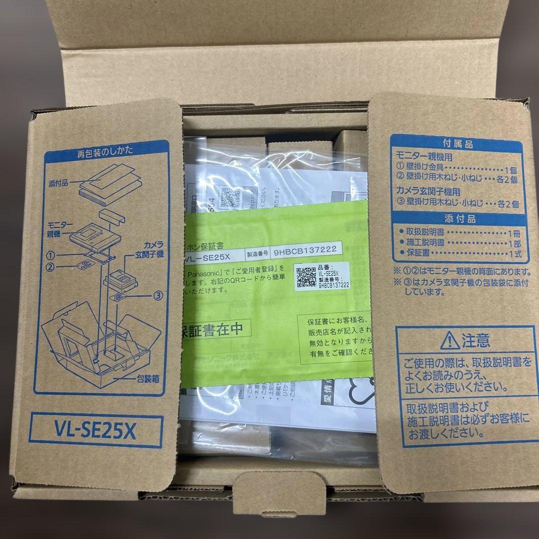 Panasonic VL-SE25X インターホン