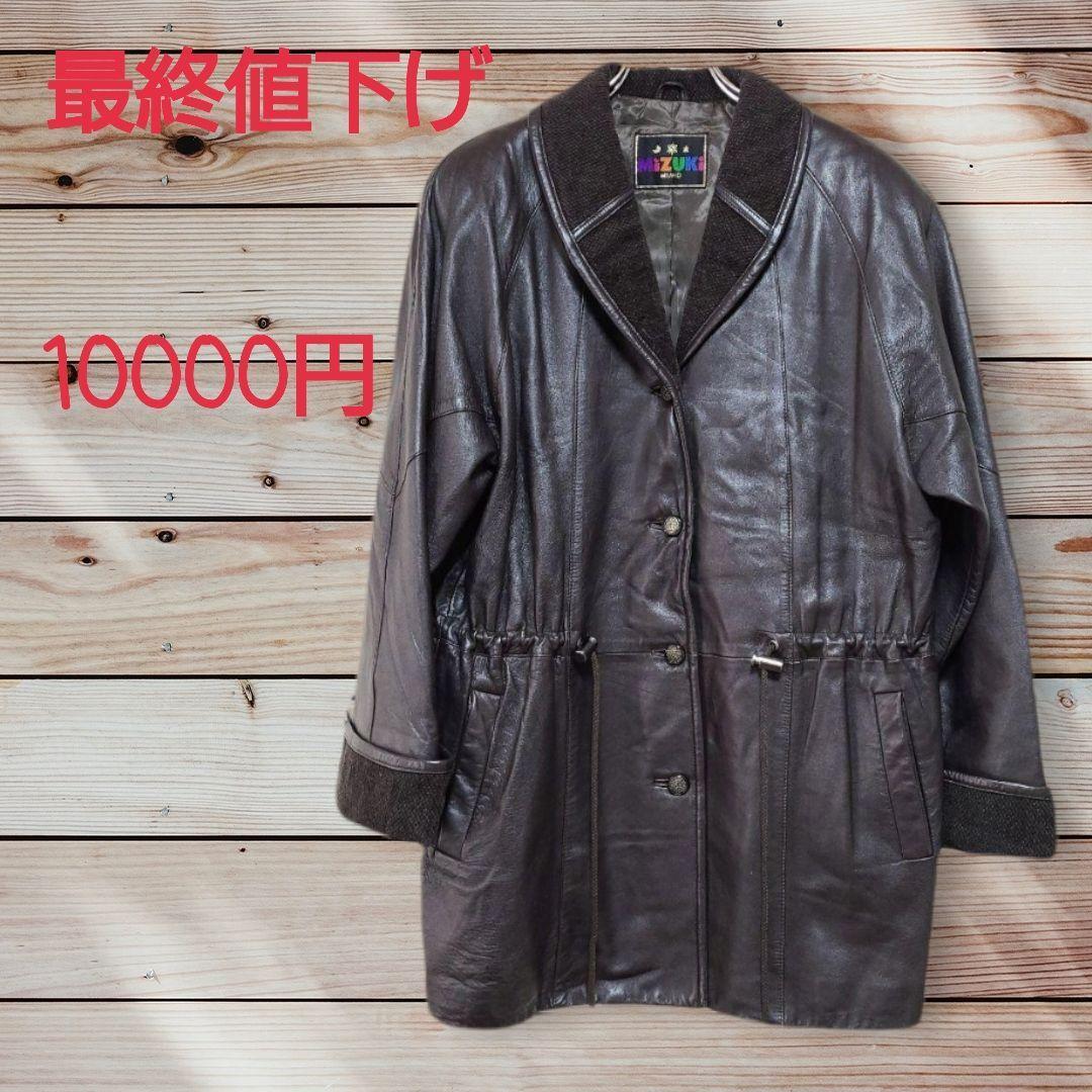 【在庫処分】 羊革 レディス ジャケット フリーサイズ - レザージャケット
