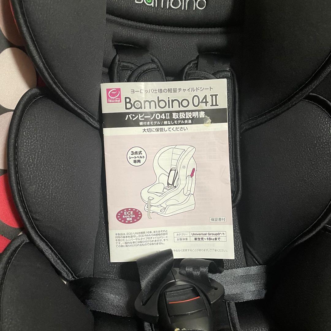 チャイルドシート Bambino 04 Ⅱ