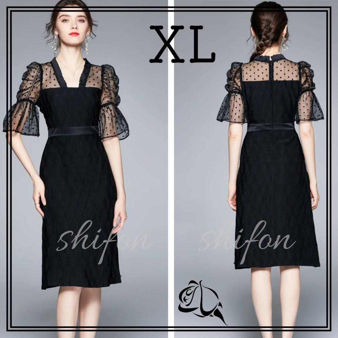 XL パフ袖 ロング ワンピース 黒 シースルー 袖 フォーマル 結婚式 謝恩会