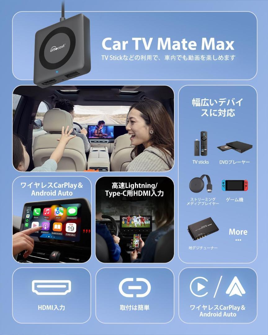 OTTOCAST 新型 Car TV Mate Max